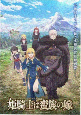 奇优影院手机版 咒术回战 怀玉篇 动漫