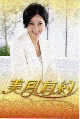 奇优影院手机版 哈哈哈哈哈 第三季 综艺